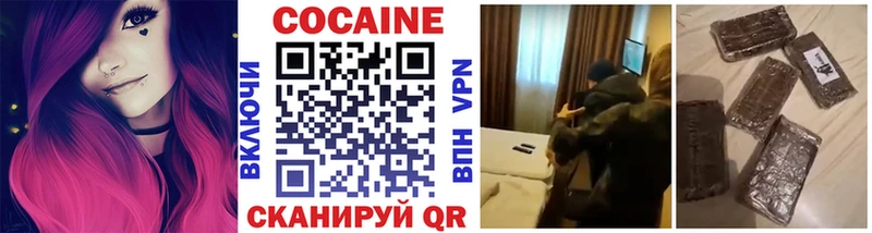 КОКАИН VHQ  Купить  Верхнеуральск 