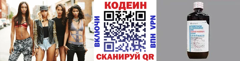Codein Purple Drank  Купить где  Верхнеуральск 