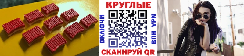 Купить где  Верхнеуральск  Ecstasy круглые 