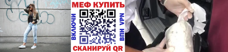 Купить где Верхнеуральск МЯУ-МЯУ mephedrone