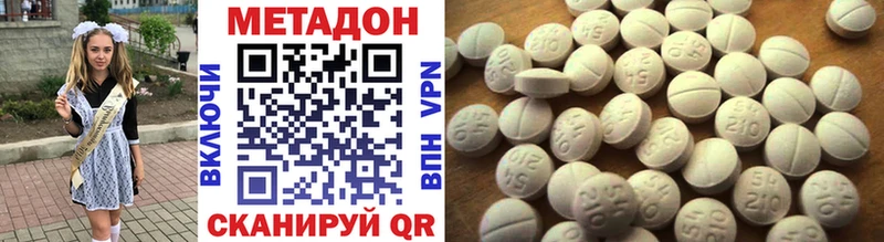МЕТАДОН VHQ  Купить закладки  Верхнеуральск 